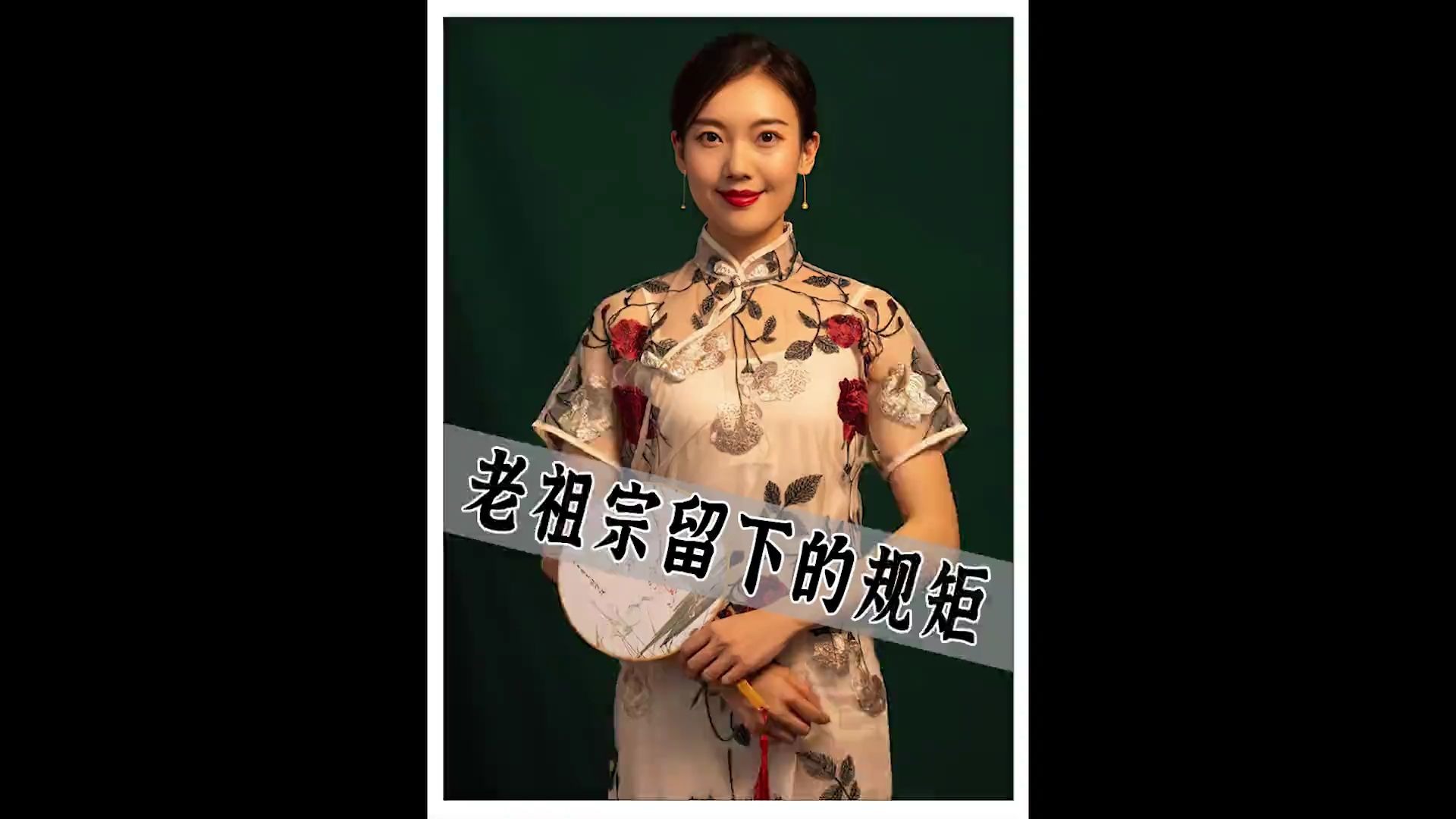那些快被遗忘的规矩，规矩就是教养，老祖宗留下的文化不能丢