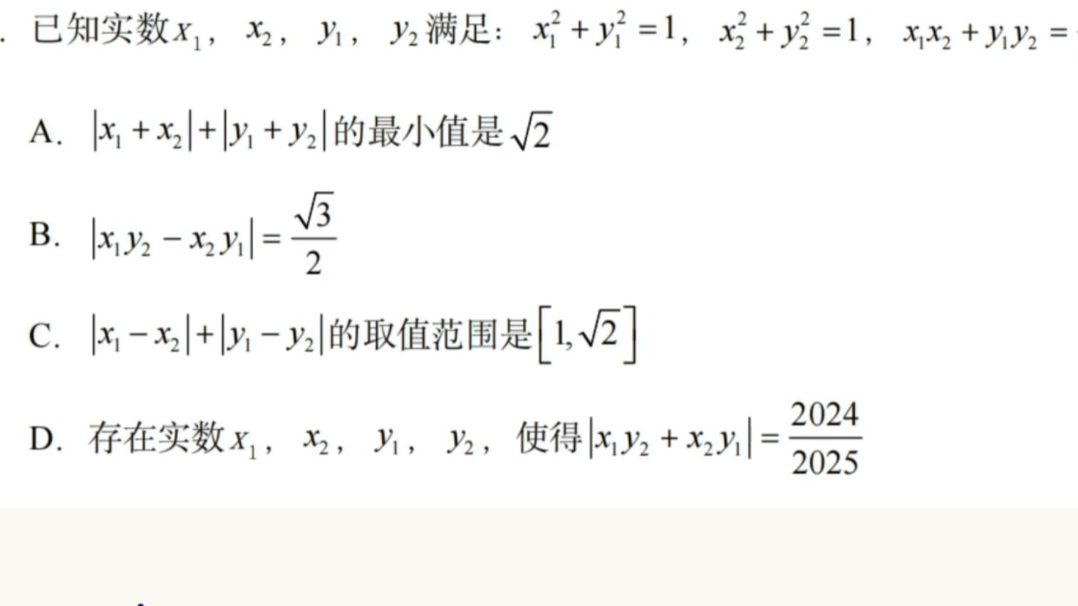 三角换元+曼哈顿距离+中点构造（干货满满）