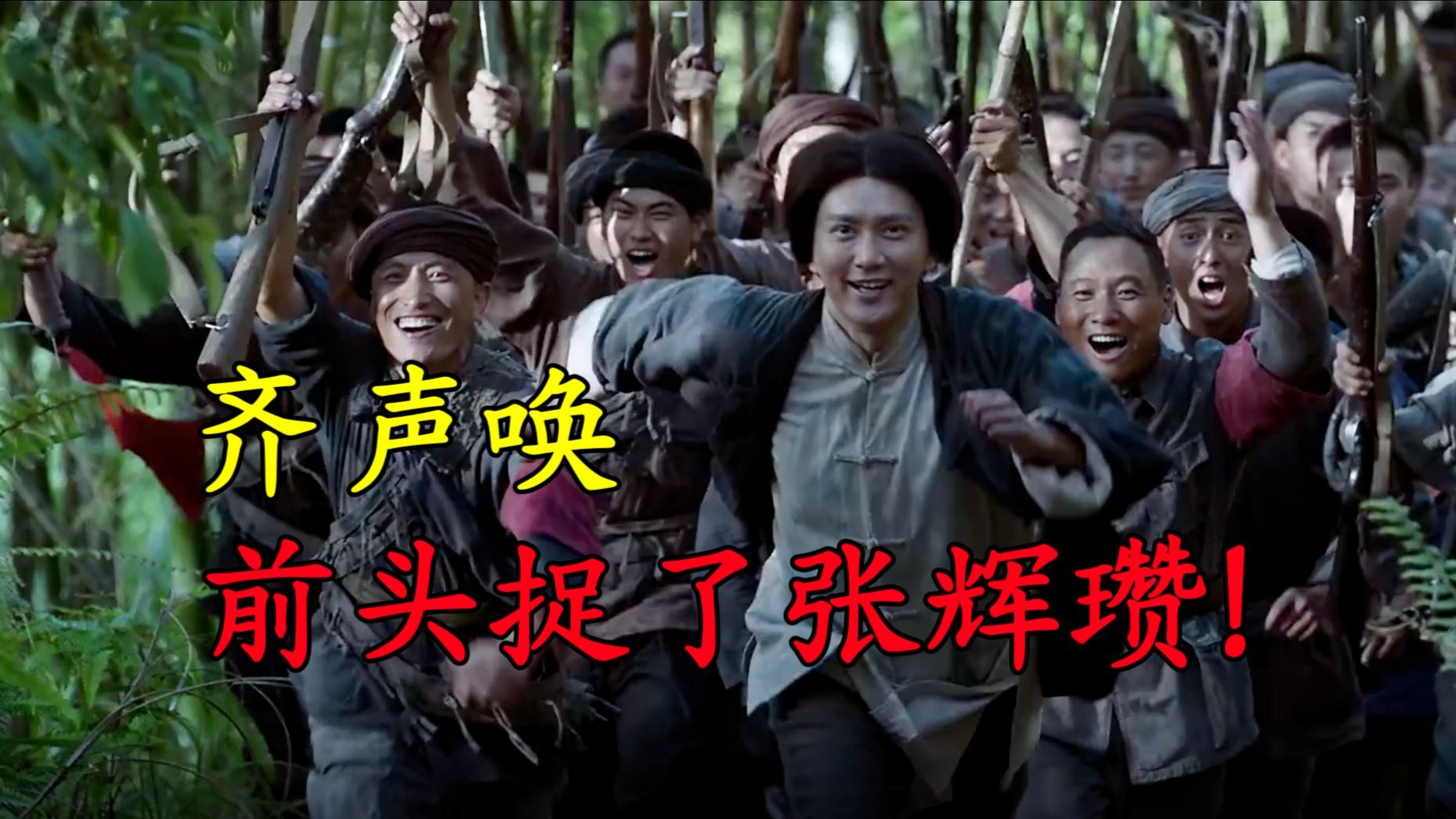有卧龙处，必有凤雏，谁是第一次反围剿中的大冤种？【绝境时刻7】