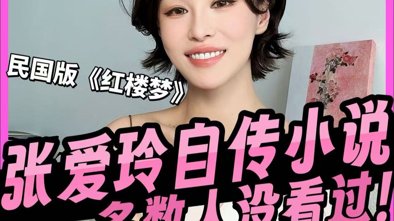 90% 粉丝没读过的张爱玲心事（随书附赠我撰写的5000字导读