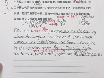 邹老师四六级翻译  2025-09-11 指南针 邹老师四六级翻译  2025-09-11 指南针