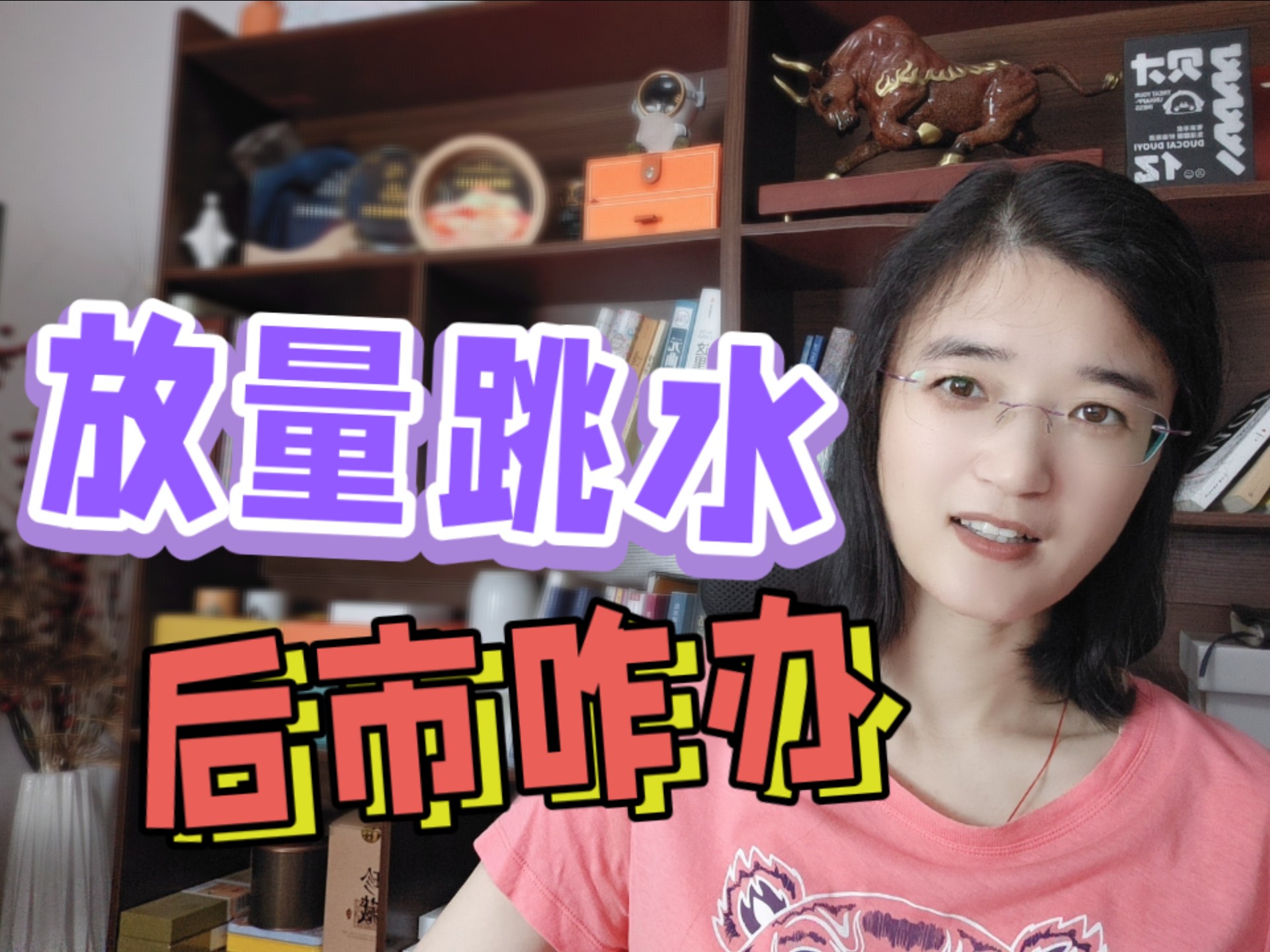 A股放量跳水不对劲!主力摊牌了,散户该咋办? A股放量跳水不对劲!主力摊牌了,散户该咋办?