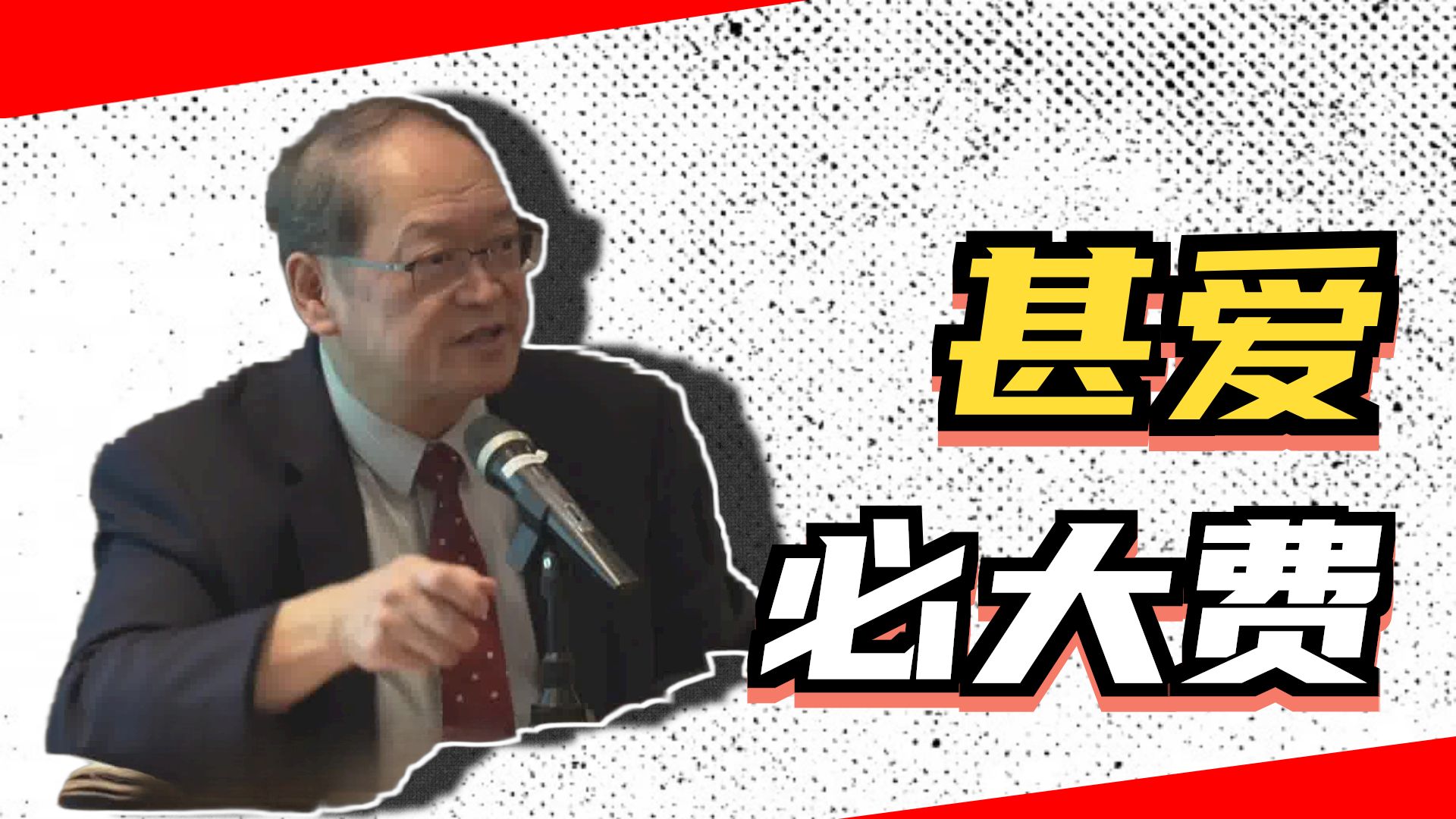 傅佩荣：你有什么欲望，就会付出什么代价，老子有一句话说得最精