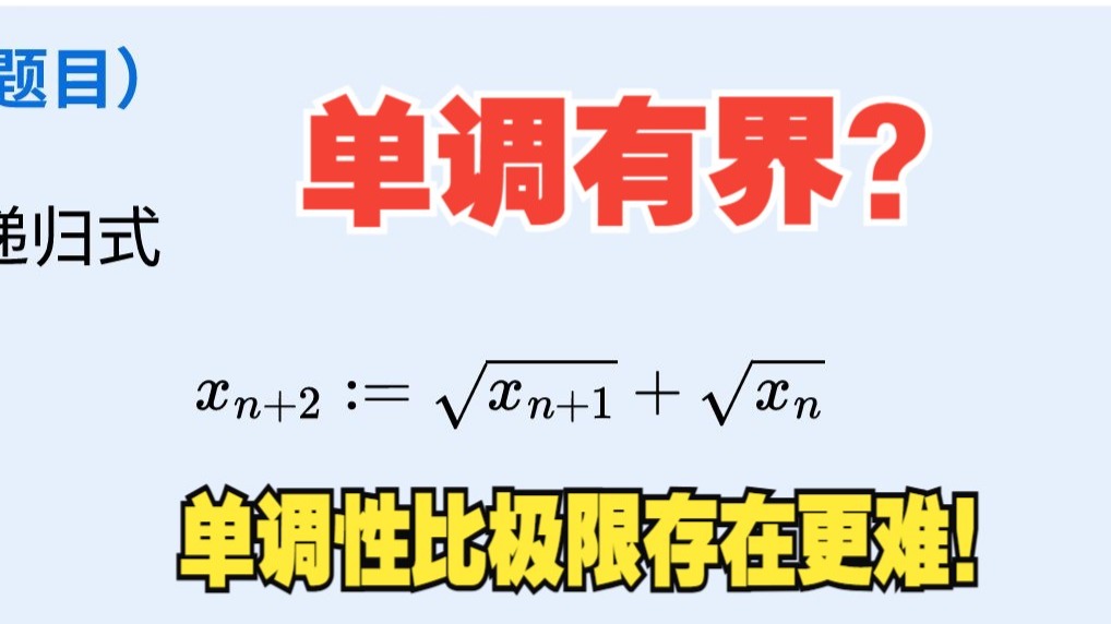 【数学笔记】制造上下极限不等式证明极限存在性
