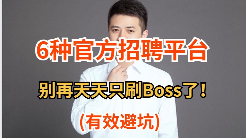 2025春招拿offer现在看这个视频还来得及【软件测试面试】