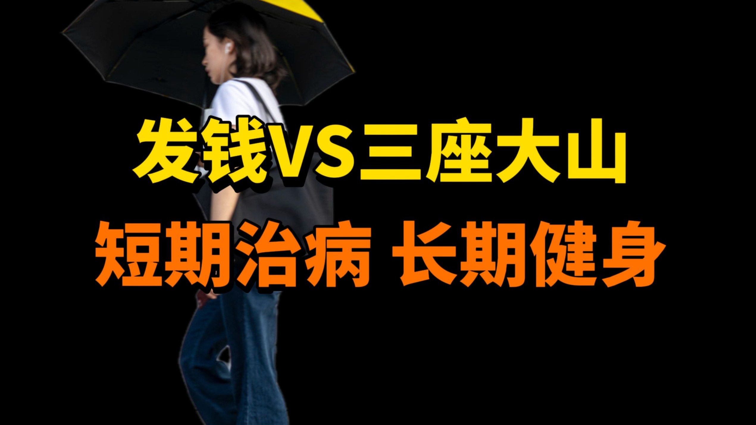 重磅定调来了：涨工资、保饭碗、稳物价！这次会议能让消费火起来