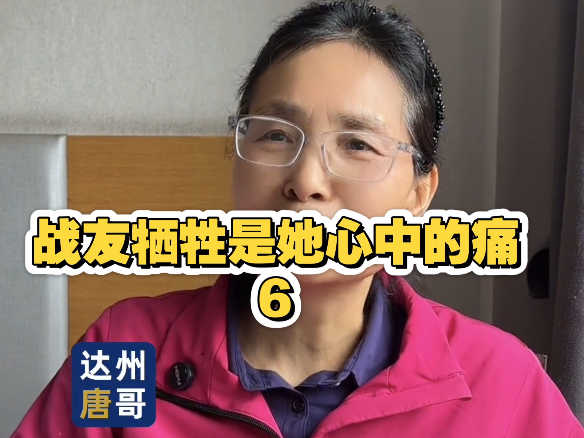 战友牺牲是她心中的痛6 看见阵地上抬下来的烈士，因为包扎救护