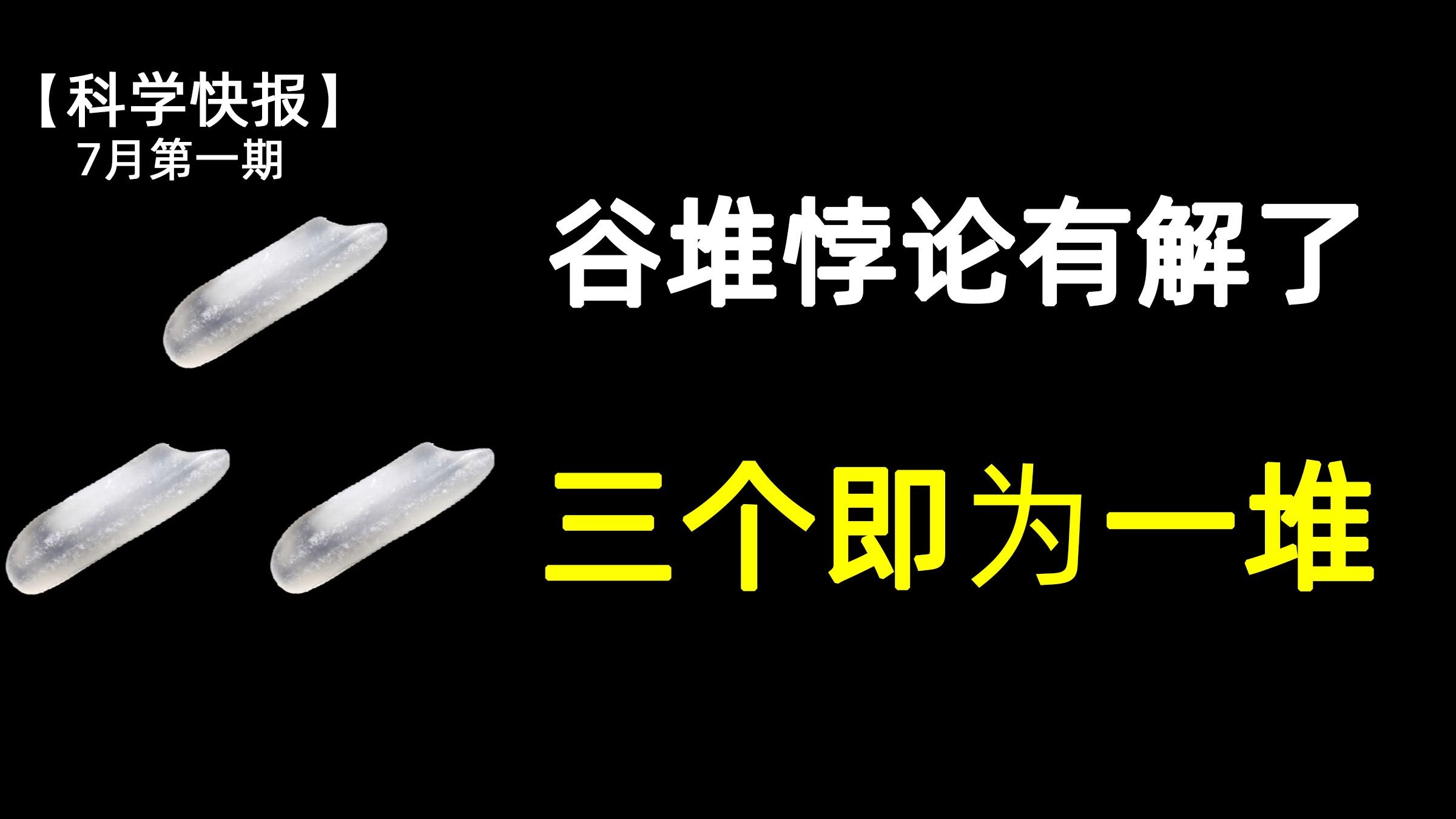 一项前所未有的实验发现，三个电子就会涌现出集体行为！【科学快