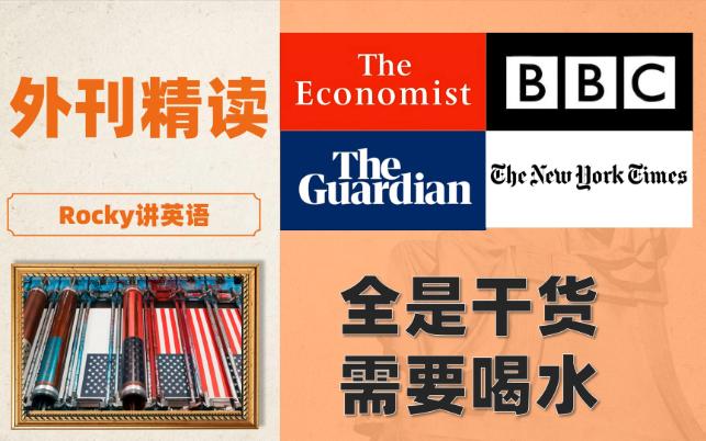 外刊精读 | The Economist | 特朗普的MAGA梦要碎了