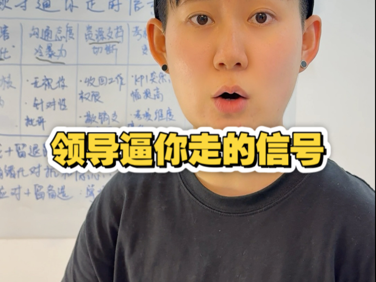 想无偿把咱们从公司逼走，门儿都没有