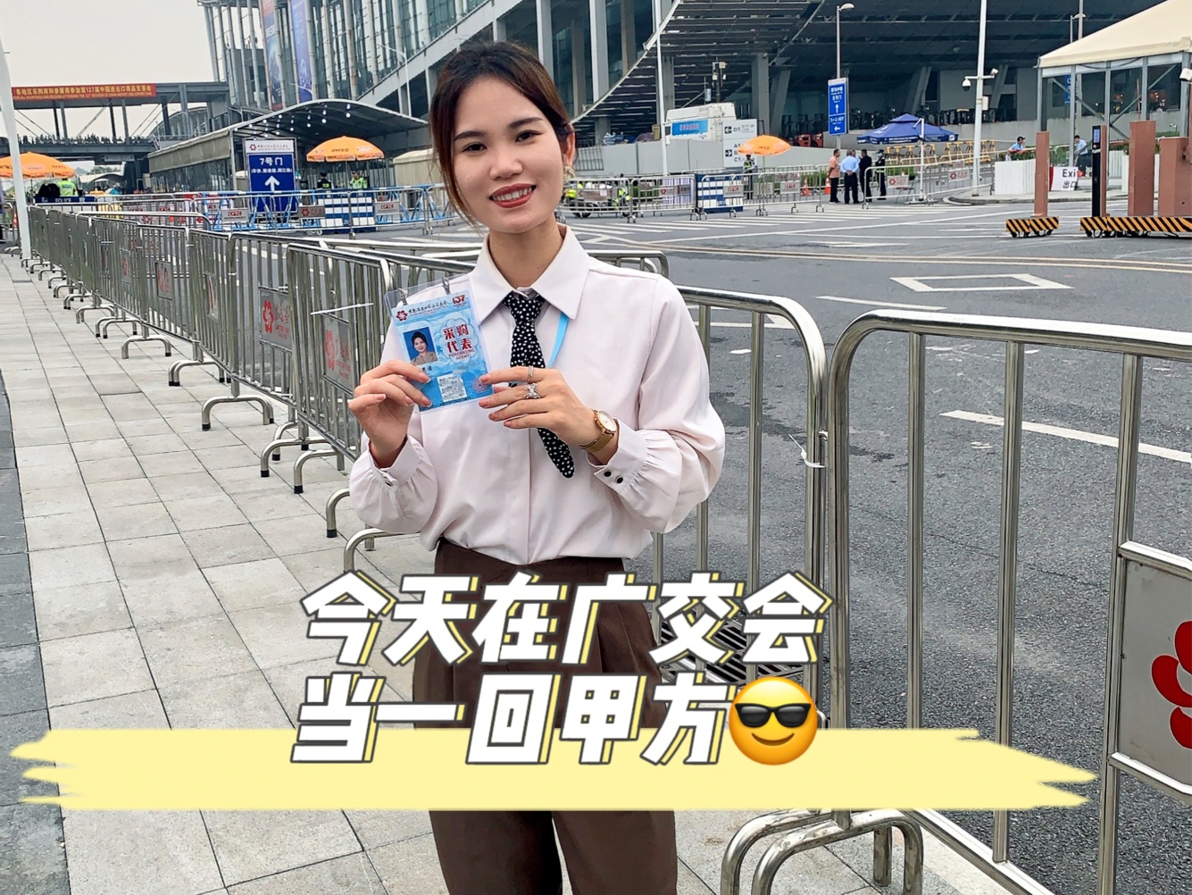 在广交会上，如何拿到名片以及记录客户信息？我来啦！
