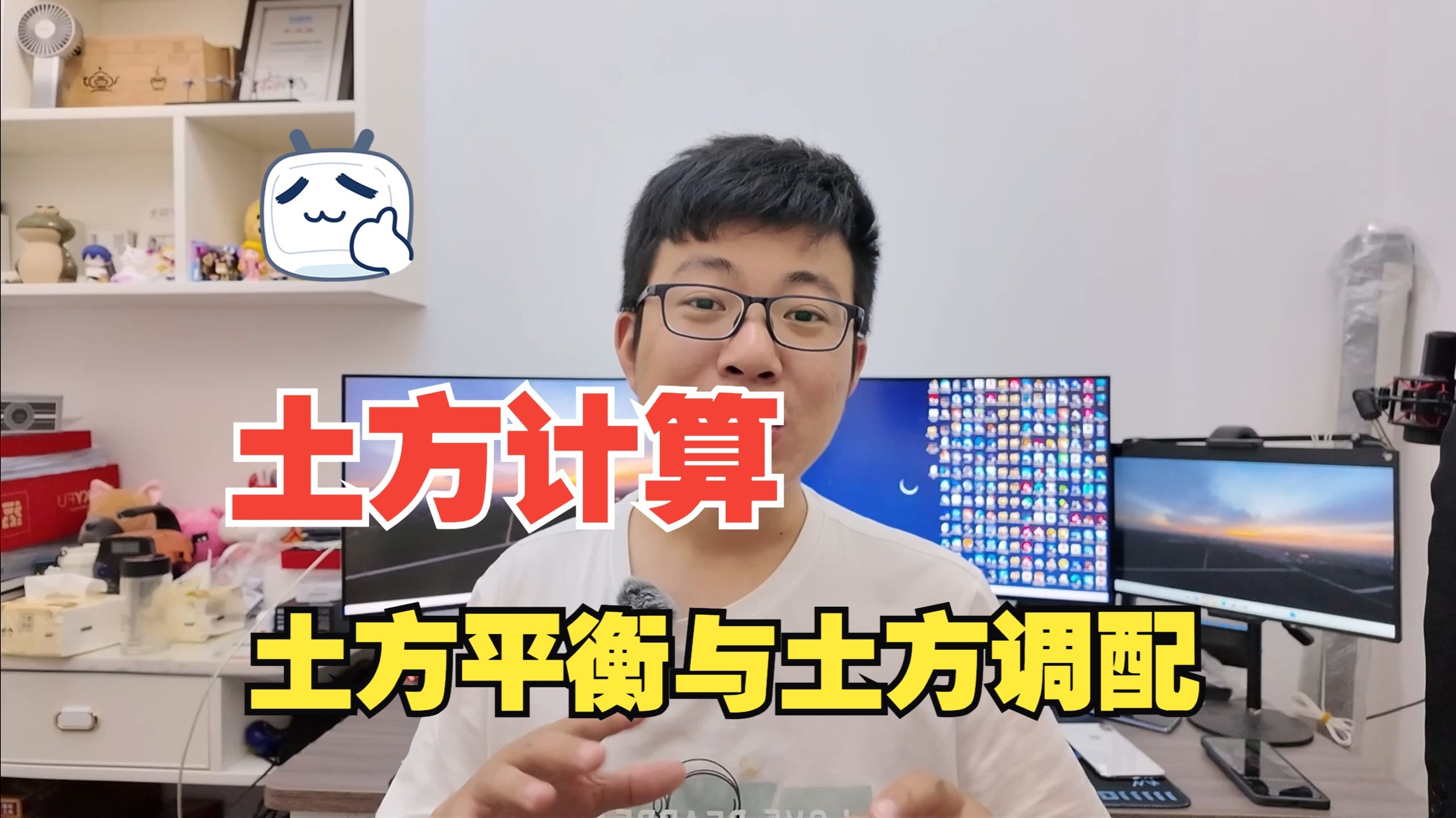 土方平衡与土方调配，送给支持小锤得伙伴们。南方CASS土方计算