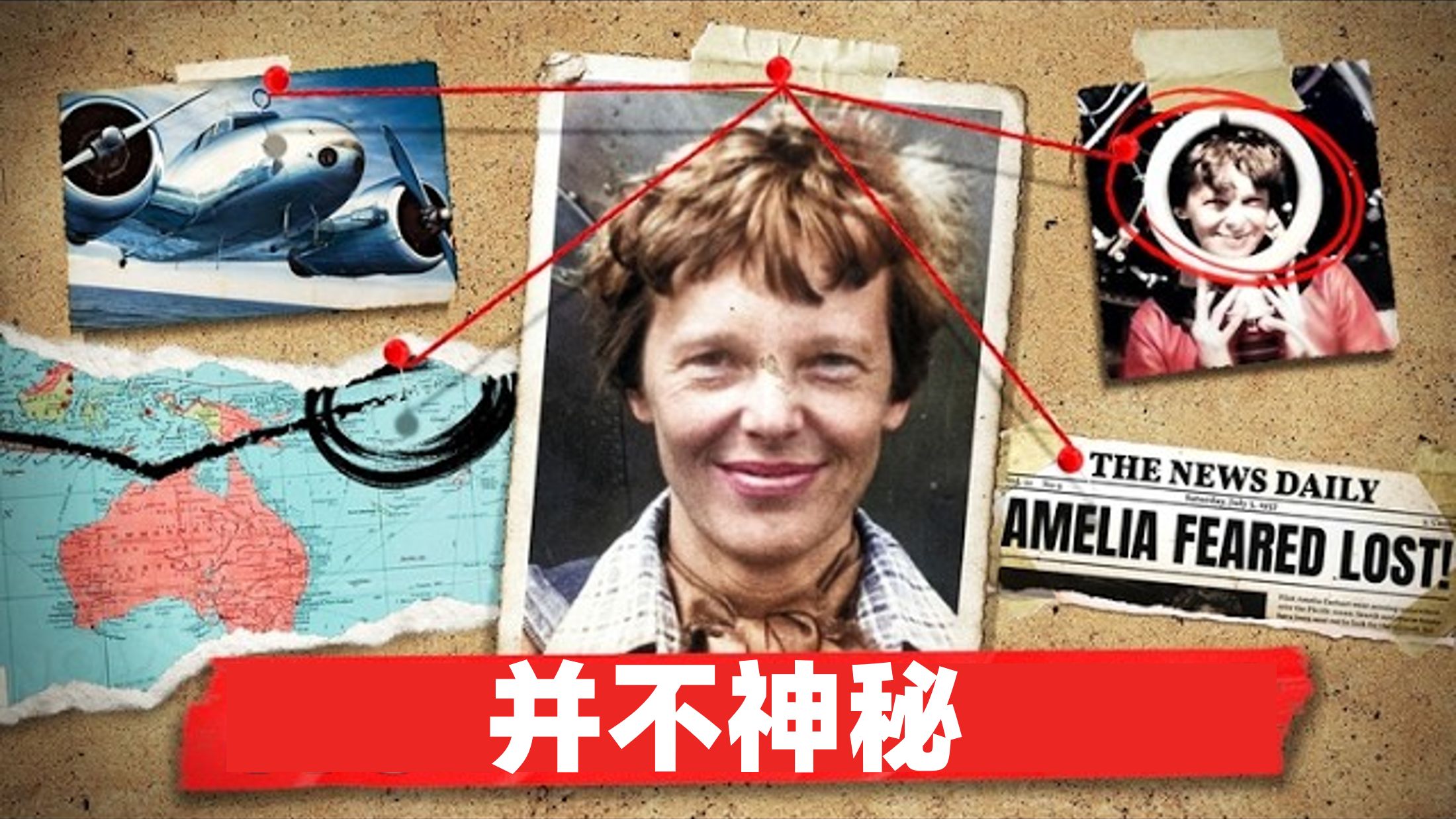阿梅莉亚·埃尔哈特是怎么失踪的？