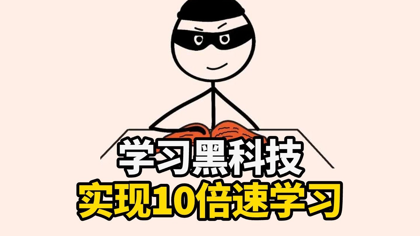 【中英+文稿】趁未被禁，立即使用这个学习黑科技 | 今日就实现