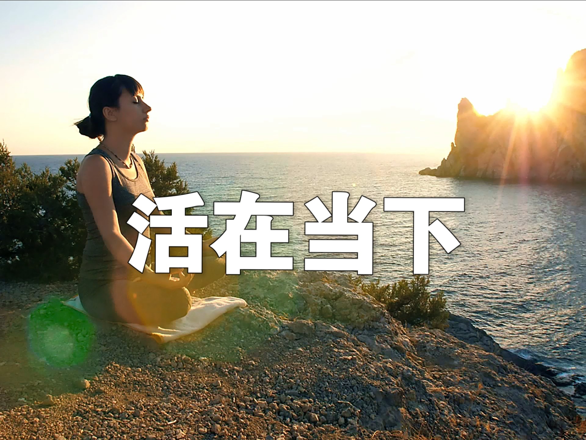 对于未来的焦虑和过去的懊悔，都是你大脑想象出来的