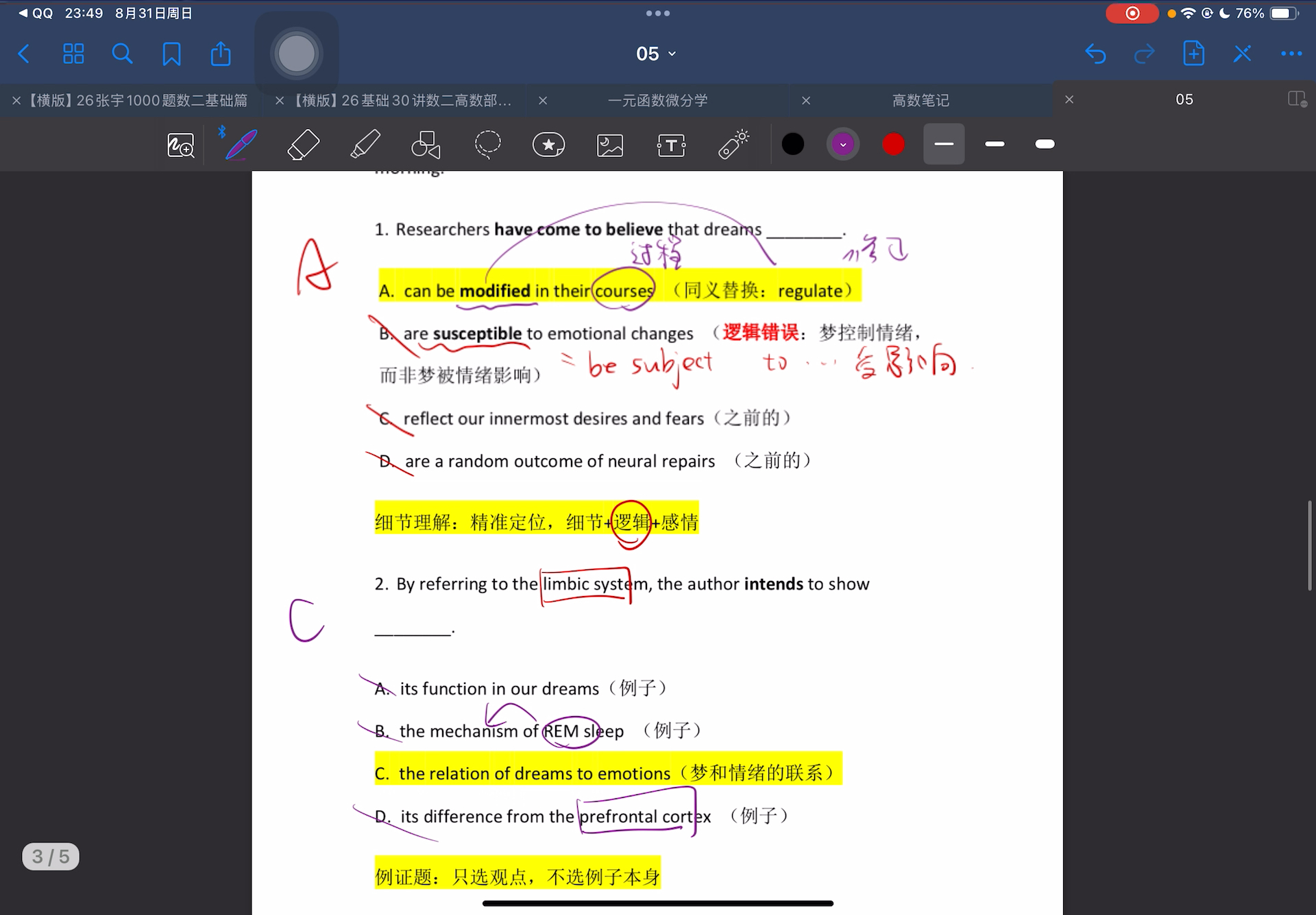 英语一/二考前刷到就是赚到！英语逻辑之趋势转化总结，05年text3