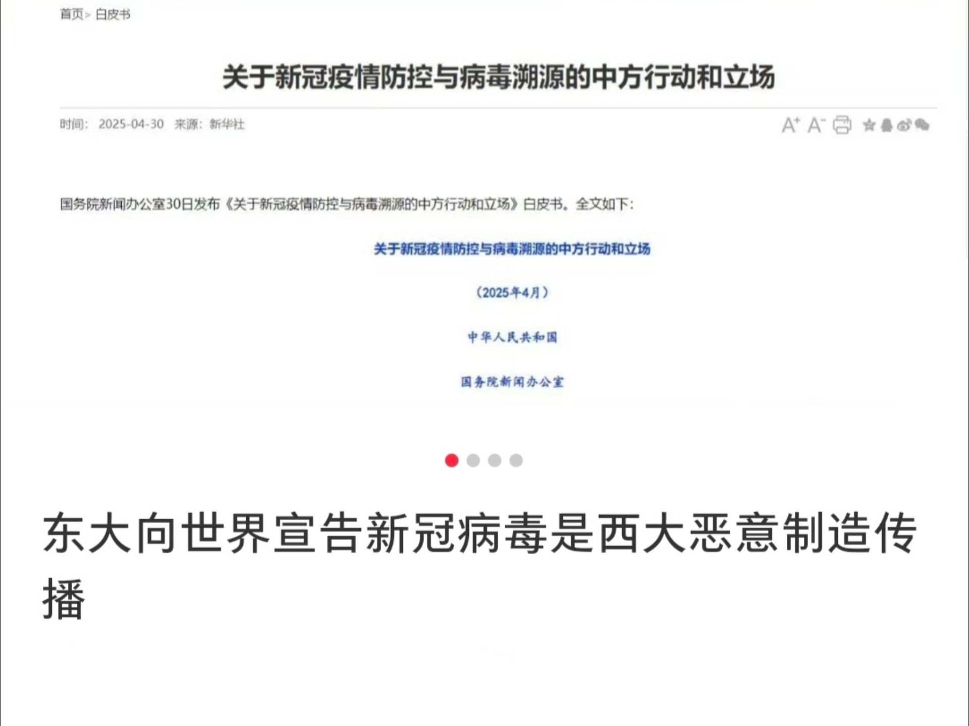 中国向世界宣告新冠病毒是美国恶意制造传播！
