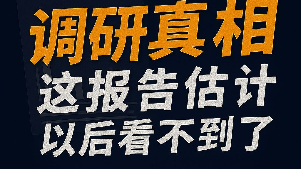 半年经济数据：原来大家都是这么看房价、就业和收入的