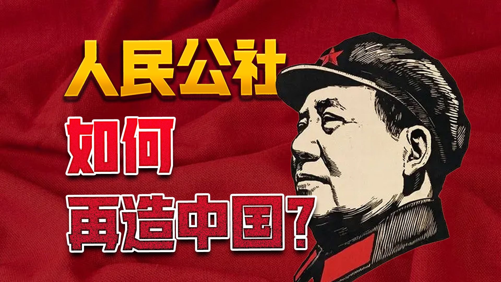 大低谷？新中国被遗忘的工业革命