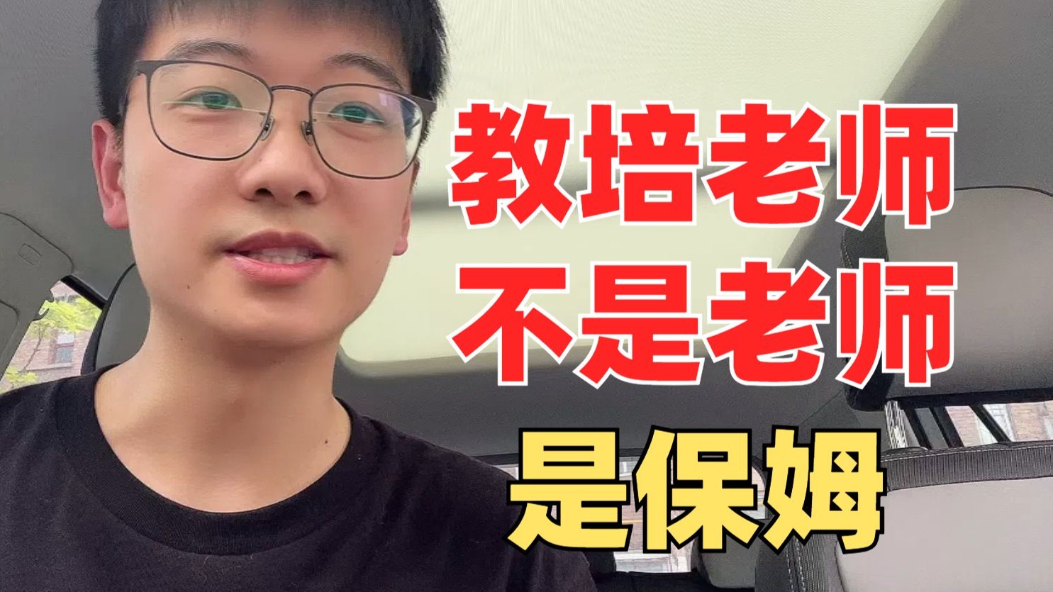 教培大厂员工猝死：入行前都该知道的行业真相……