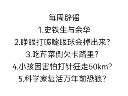 又来？这甚至是传了10年的谣言了……