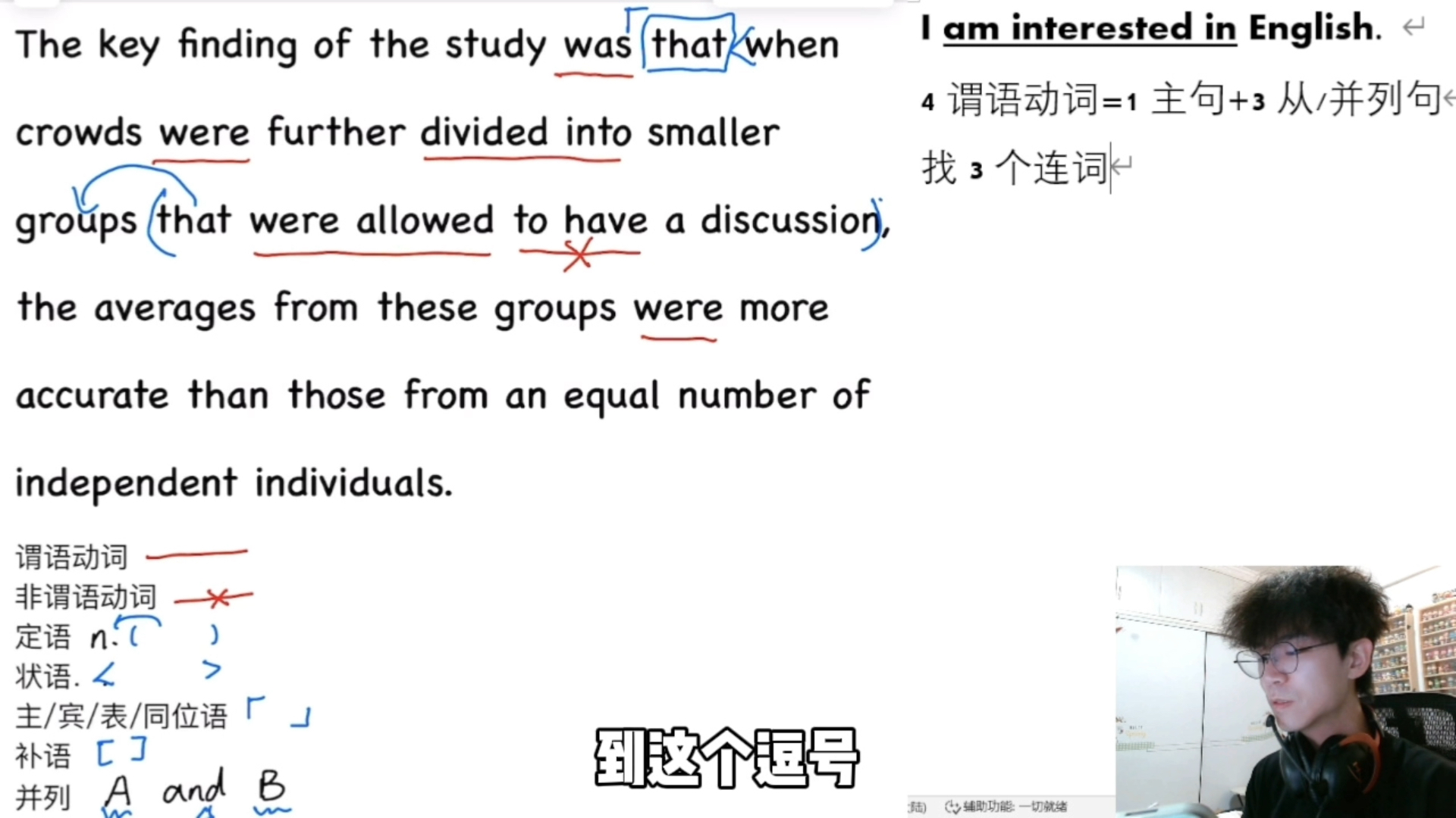 【长难句】第二讲