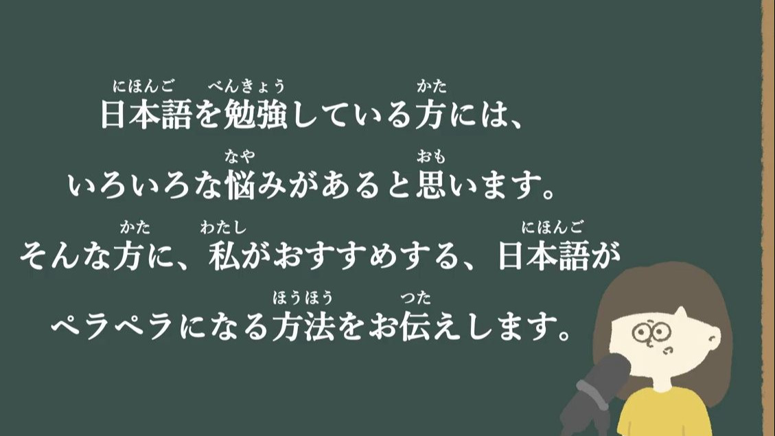 Fuji日语播客:介绍让日语变得流利的方法(日语字幕) Fuji日语播客:介绍让日语变得流利的方法(日语字幕)