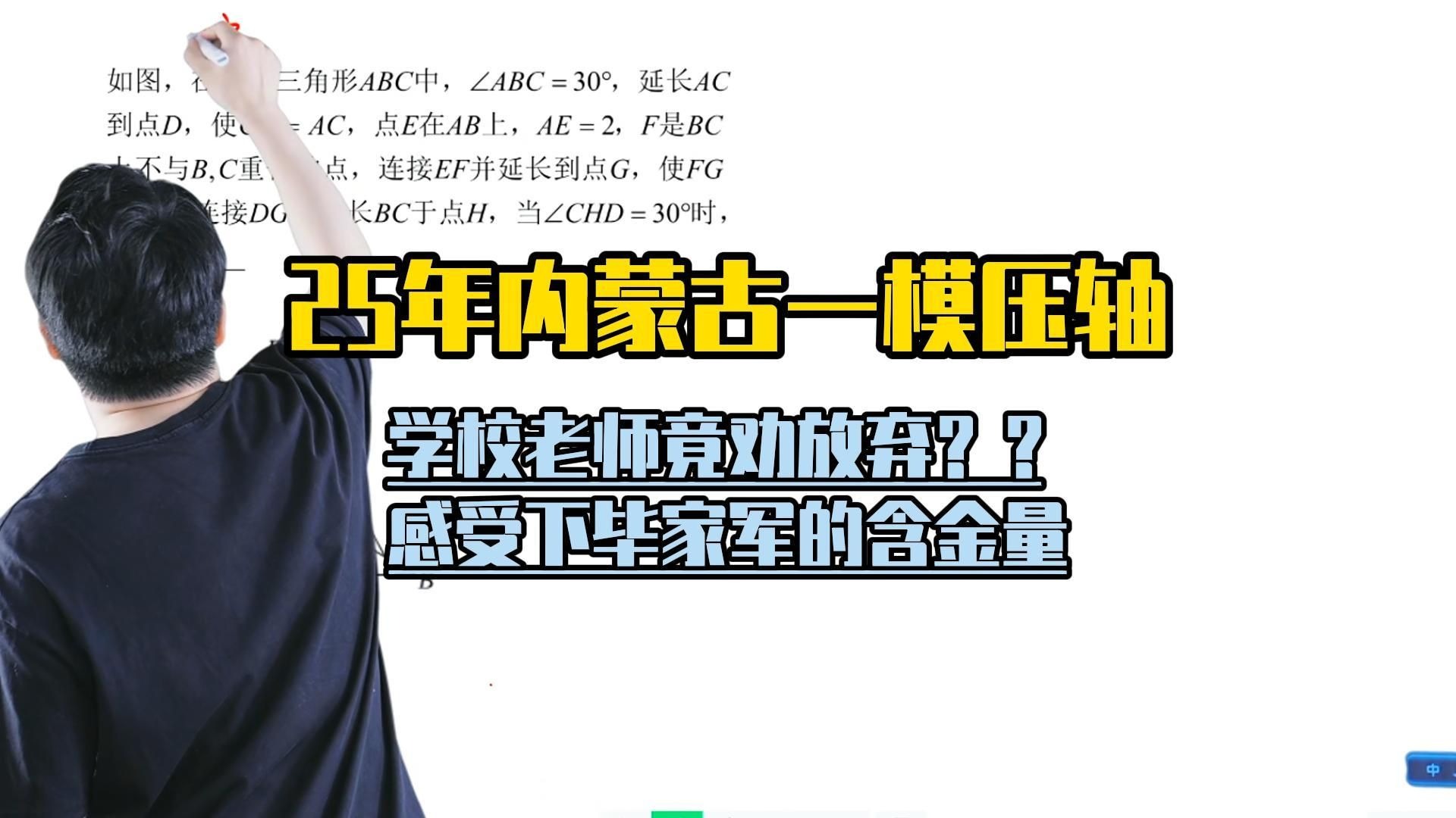 什么样难度的压轴题竟让学校老师劝同学考场上遇见直接放弃，免