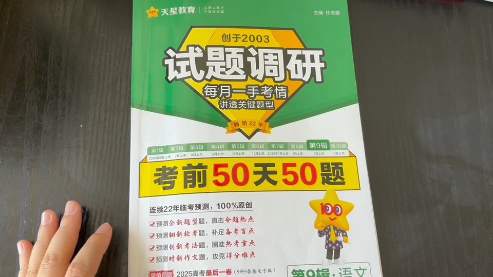 高考语文考前50天50题：第26题文言文精讲