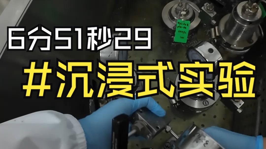 【某不知名PhD】沉浸式第一视角体验研究生做实验