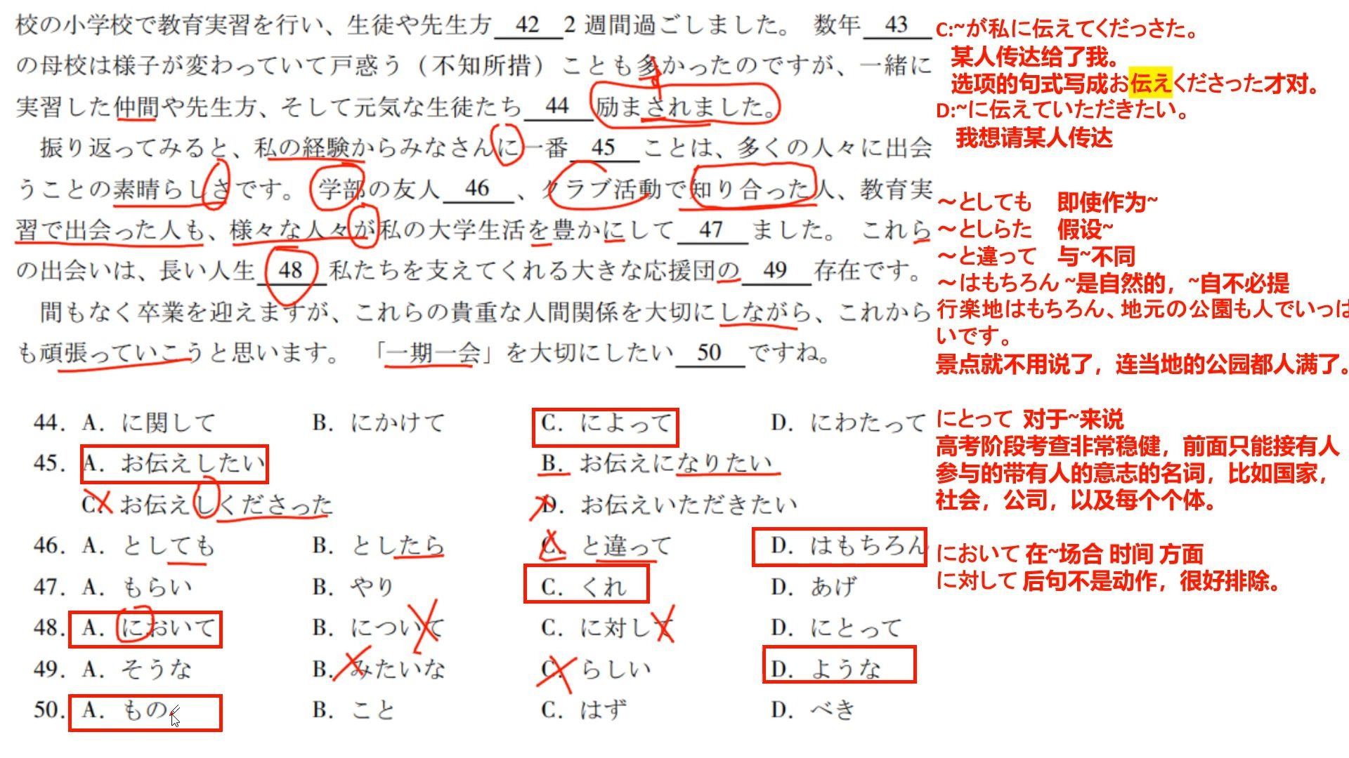 躺在床上刷题系列——（日语）25届广东二模