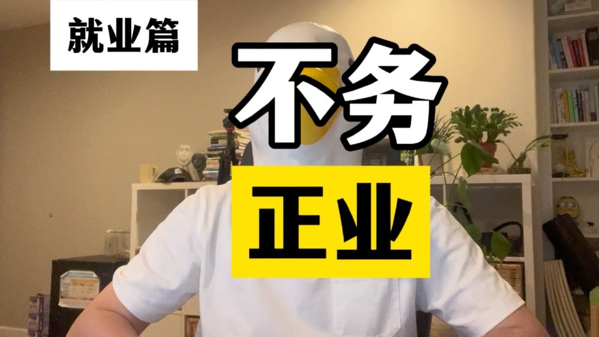 这是一个最适合普通人搞副业的时代