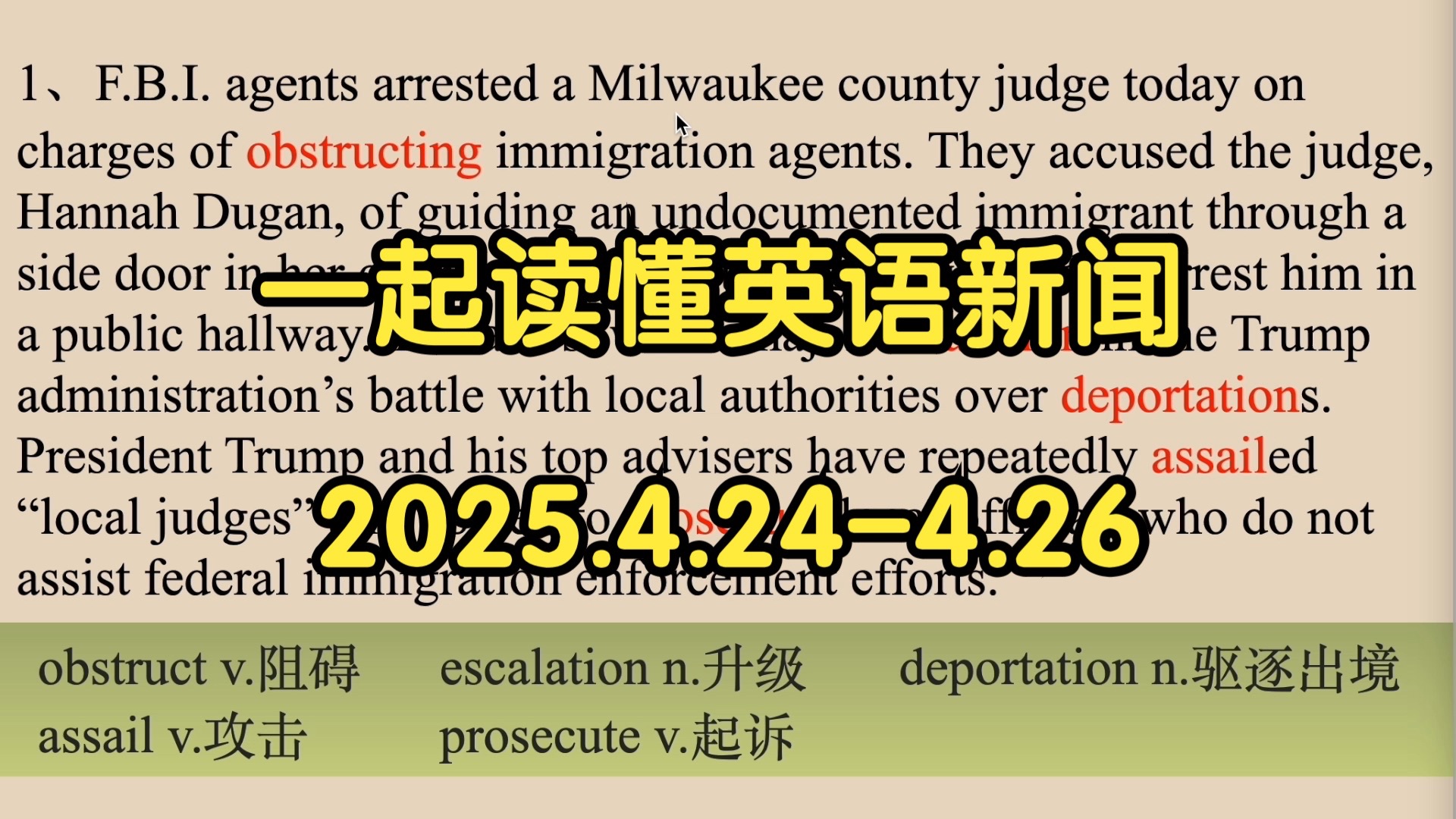 读懂英语新闻（第226期）｜听新闻学英语｜词汇量暴涨｜英语听力｜英文写