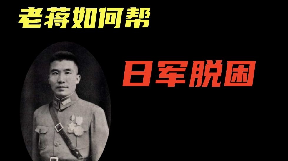 实习生王耀武拿到了王炸，如何被蒋介石坑成刚及格的？