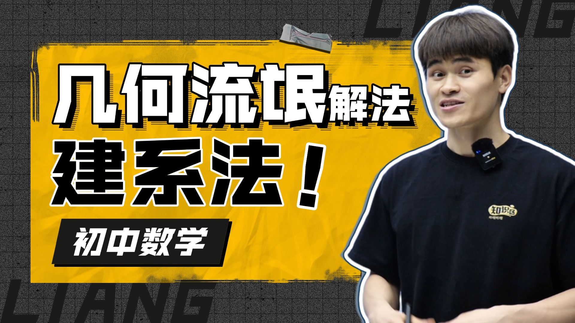 初中数学几何题流氓解法：建系法暴力求解！稳拿分数！