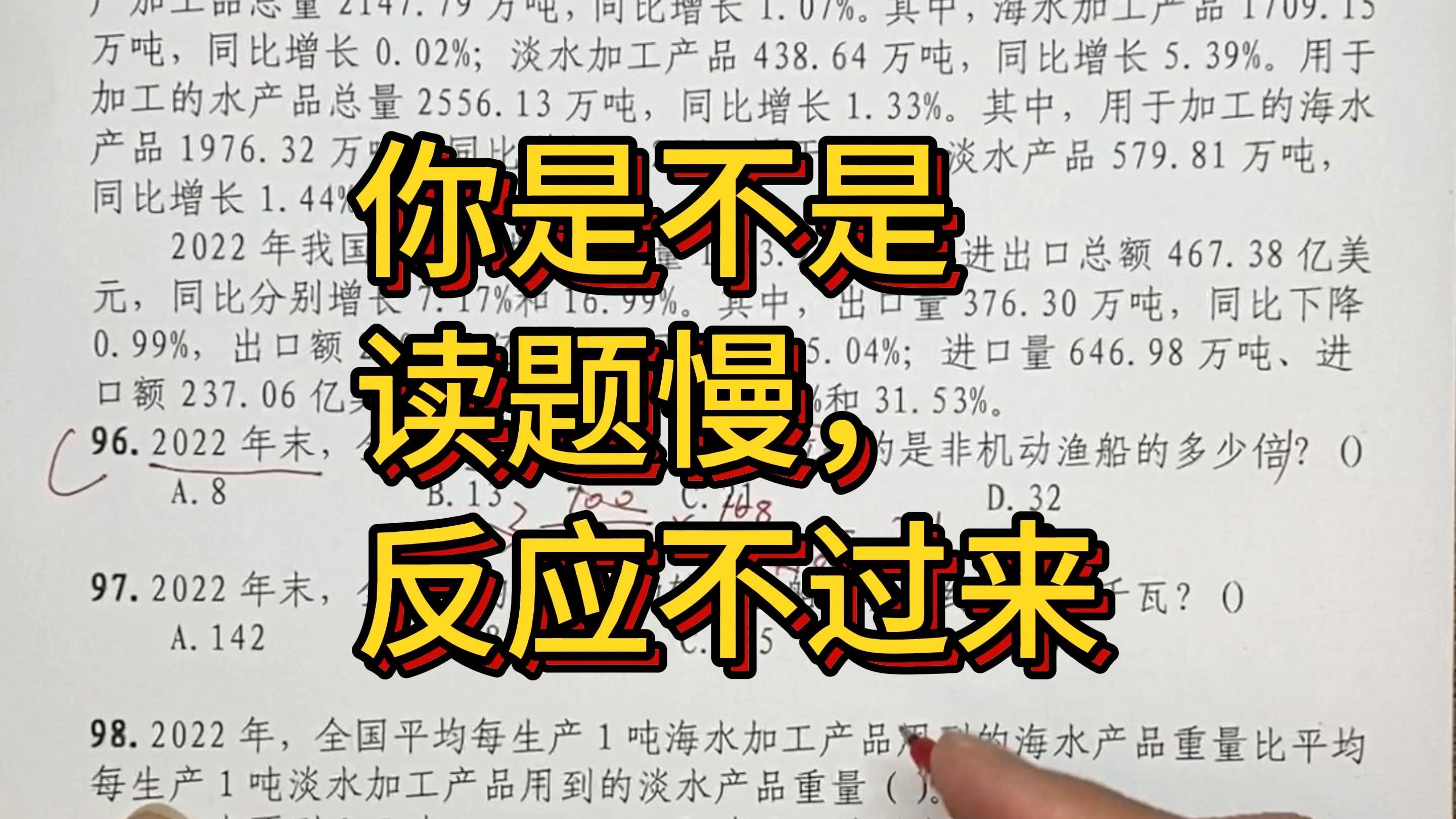 手把手带你沉浸式分析资料-24下半年事业联考第3组
