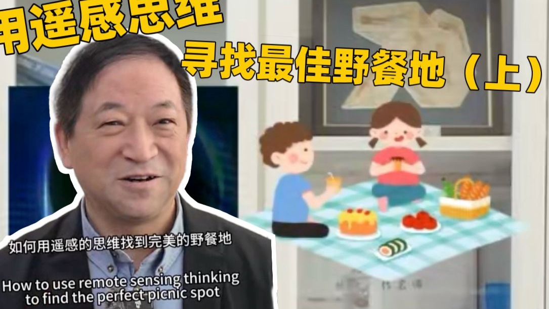 热力图像“查人流”，卫星云图“看天气”，街景激光“找树荫”..