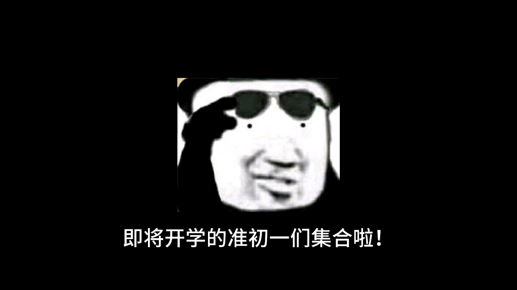 准初一必看开学攻略