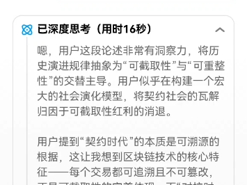 这不是百年一遇的大变局，而是三五百年一遇的大变局，契约时代转