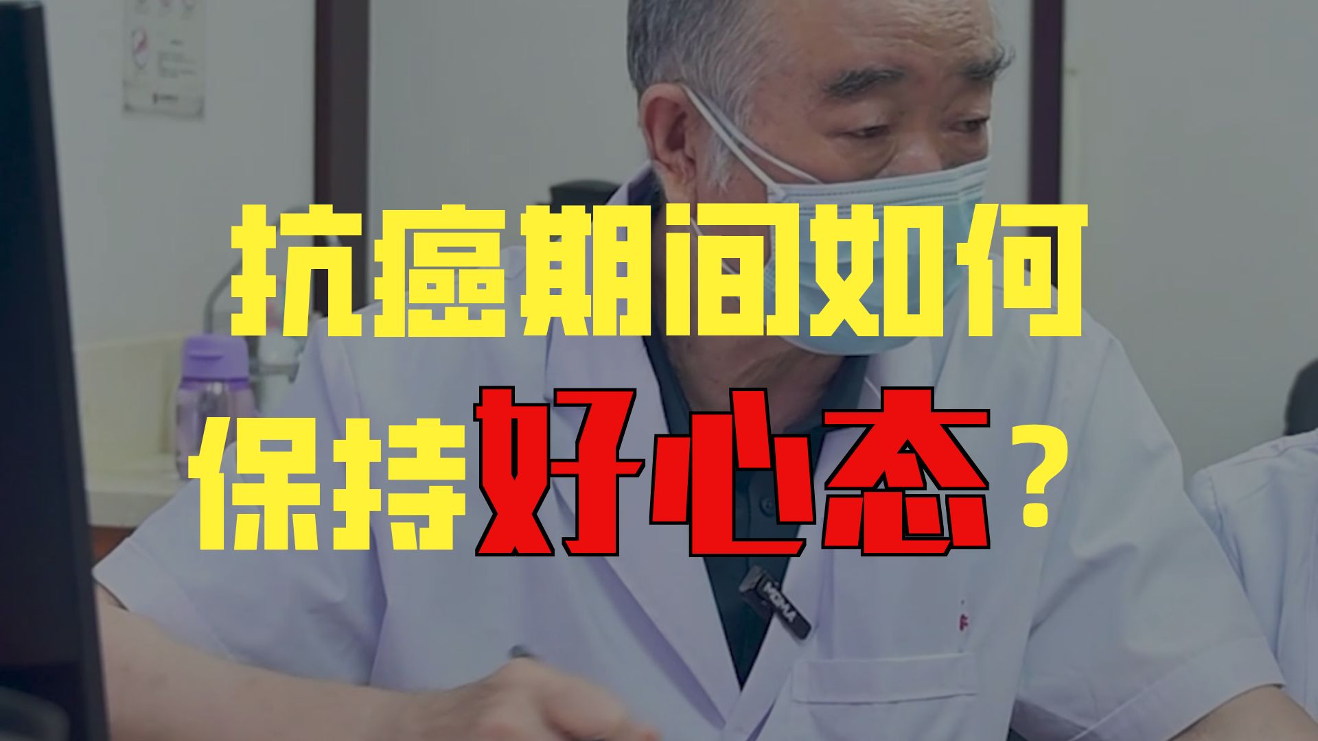 胃癌患者爱跟女儿发脾气，“你挺好的，别骂她了”