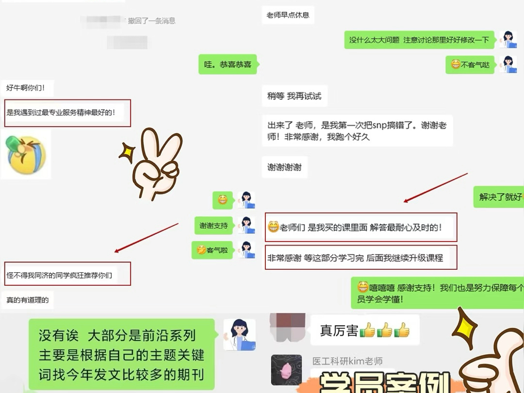 求问，怎么发SCI！报这个代码包的赢麻了！- 想发表SCI？锁定公共临床