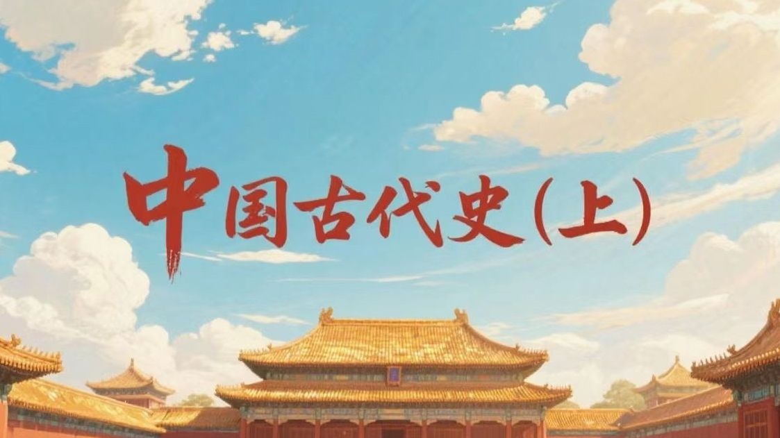 1.04. 早期国家的产生和发展