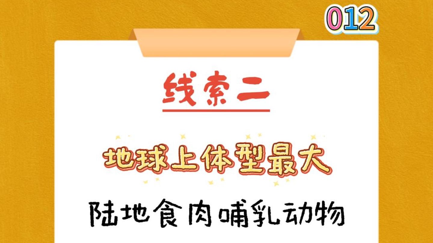 谁是冰雪王国的巨无霸？