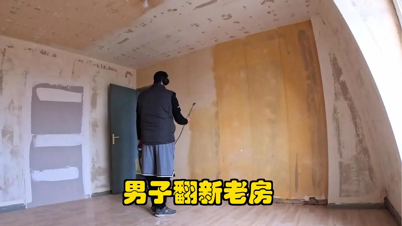 男子逐间翻新老房子，全程记录