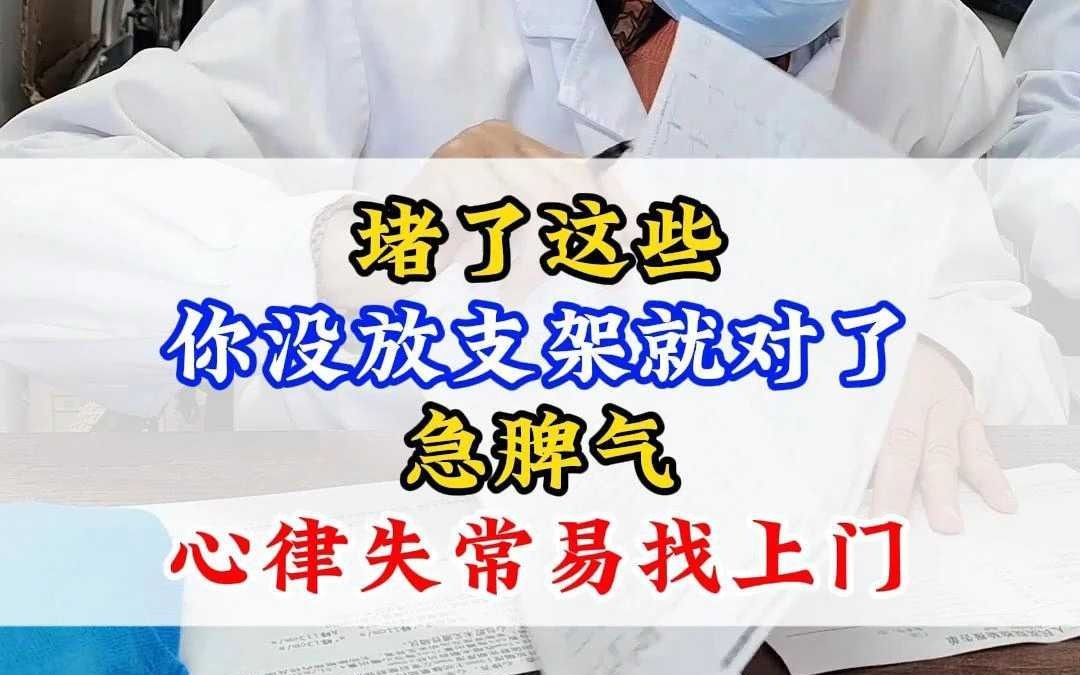 血管堵塞不严重，没做支架是对的