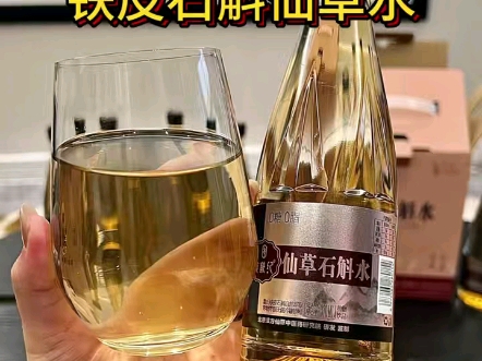 商务人士后备箱办公室必备石斛水，富含多种营养成分～常喝常健康