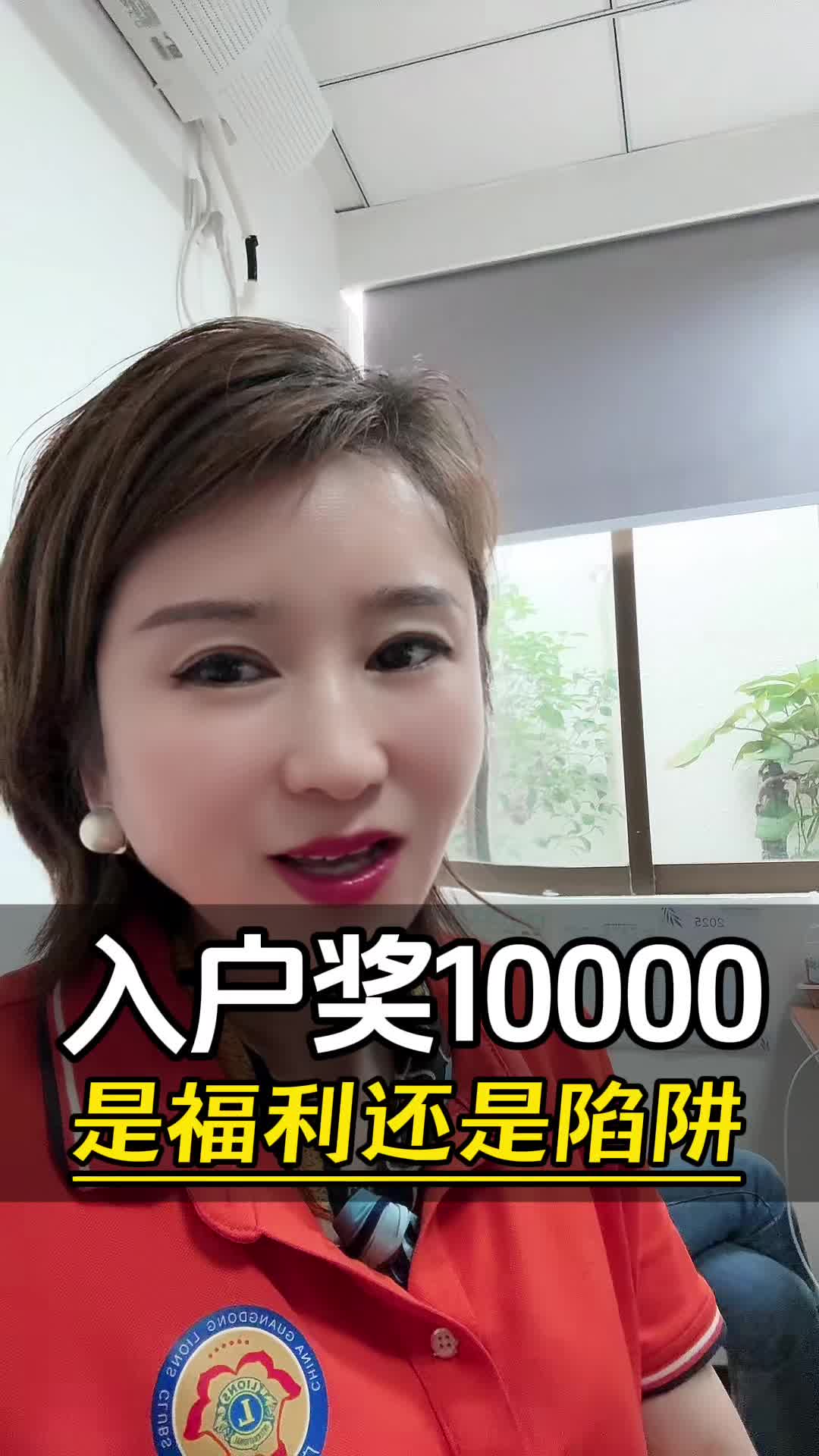 入户东莞奖一万，是福利还是陷阱#东莞中考