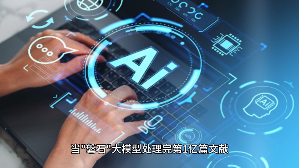 普融花：数字文明时代的人工智能范式革命