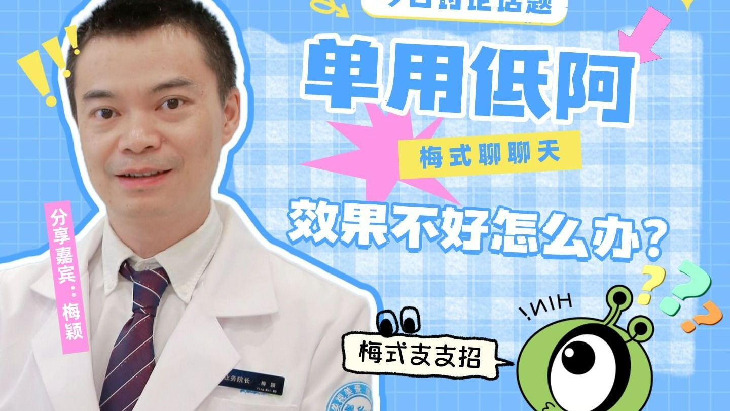 单用低浓度阿托品没用？建议试试近视防控"Plan B" ...