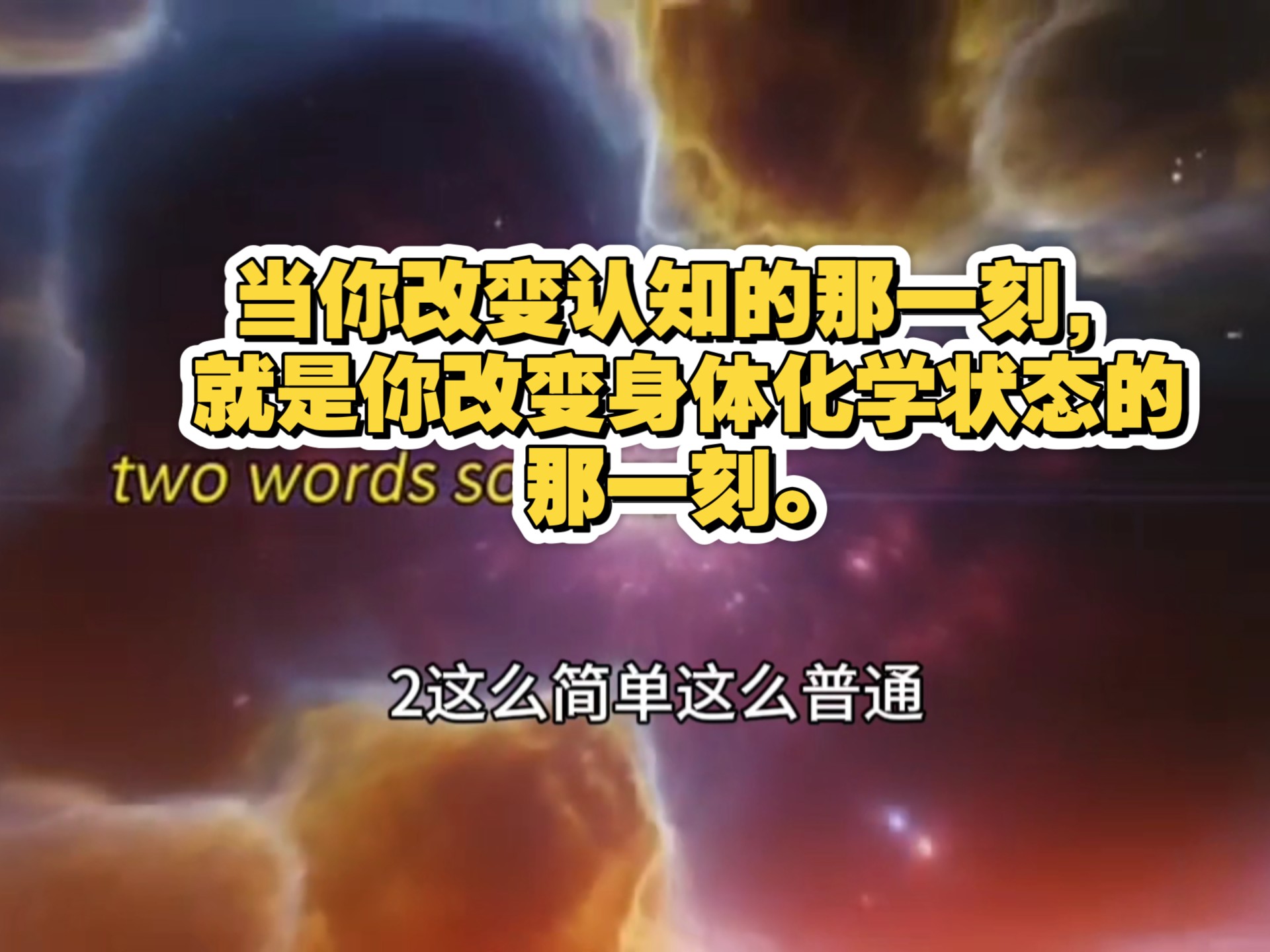 每天说‘我是’，在精神层面会发生什么（解锁‘我是’的频率）